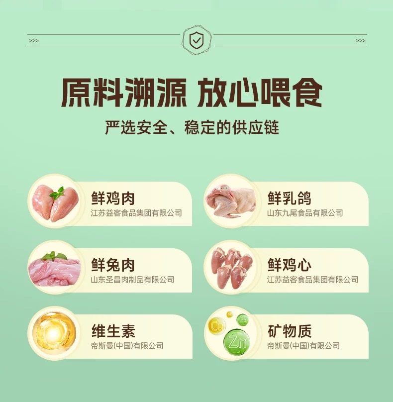 DMS大玛仕全价低温烘焙猫粮兔肉乳鸽营养成幼猫通用粮 14
