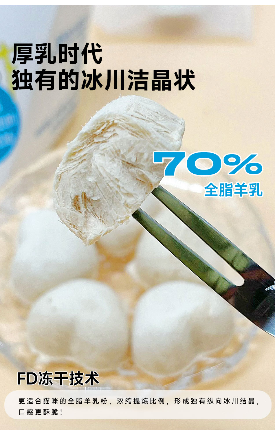 【仙森元】补钙小白盒羊奶冻干零食增肥免疫狗猫咪零食鸡肉幼宠物冻干 5