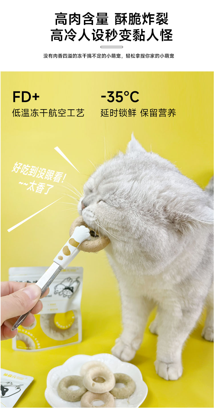 【仙森元】宠物零食鲜肉冻干磨牙猫狗解馋增肥去毛球鱼油鸡肉牛肉冻干15g 4