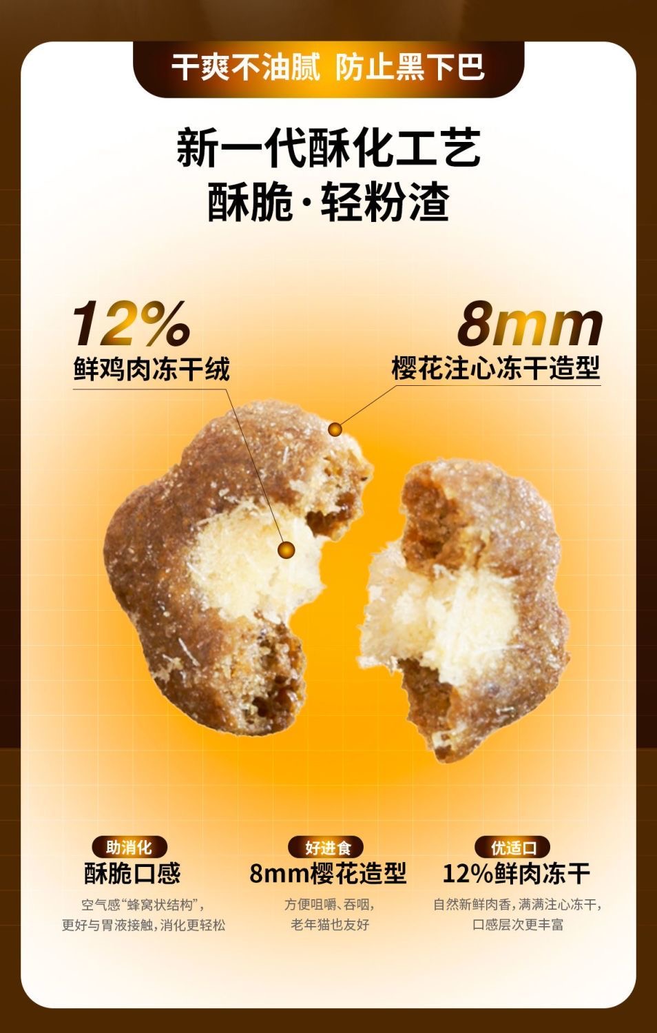 布兰德高纯鱼油酥化猫粮美毛护肠胃（乌骨鸡鱼油）1.5kg 15