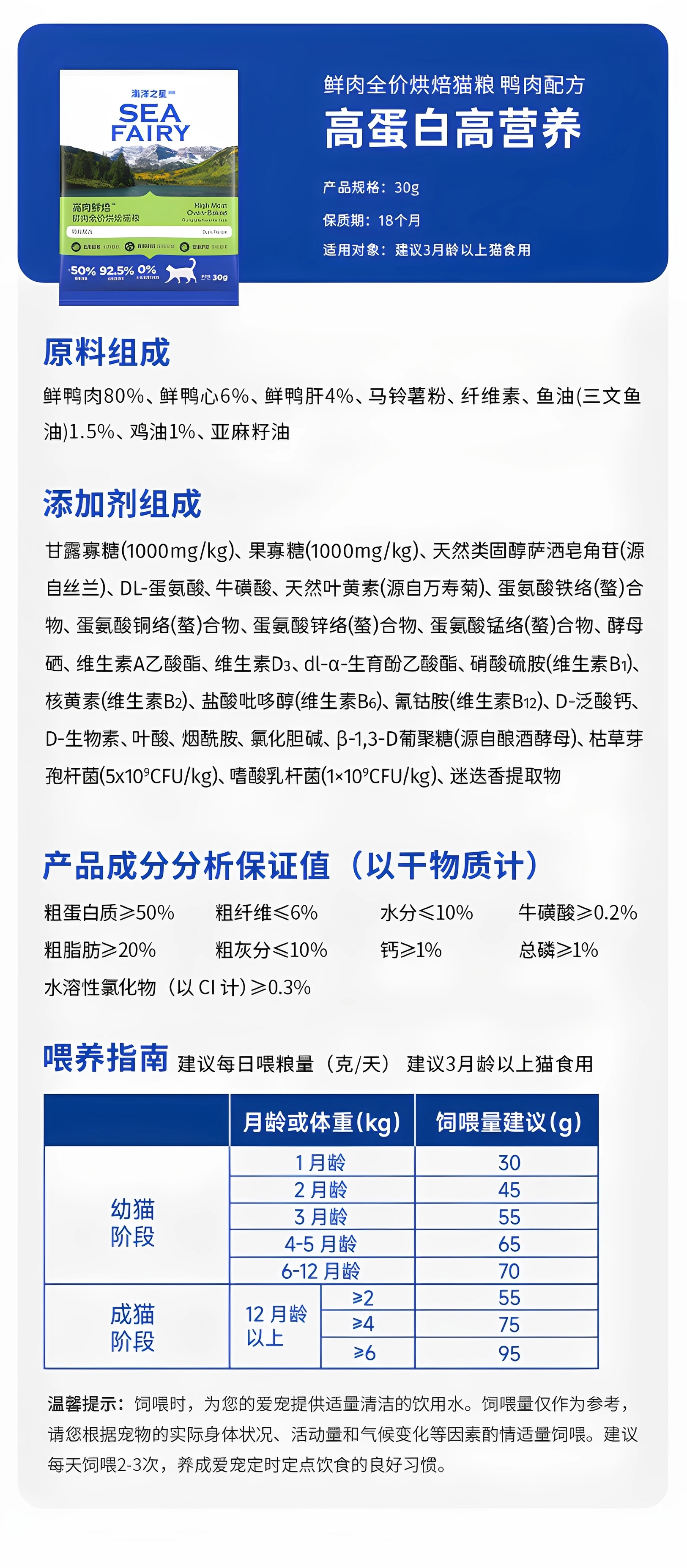 海洋之星臻越高肉鲜焙全价烘焙猫粮鸡肉鸭肉配方增肥发腮长肉增肌 14