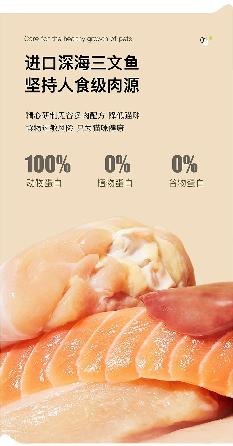 俏客萌全价生骨肉主食猫粮1.36kg鸡肉鸭肉鹌鹑生骨肉冻干 4