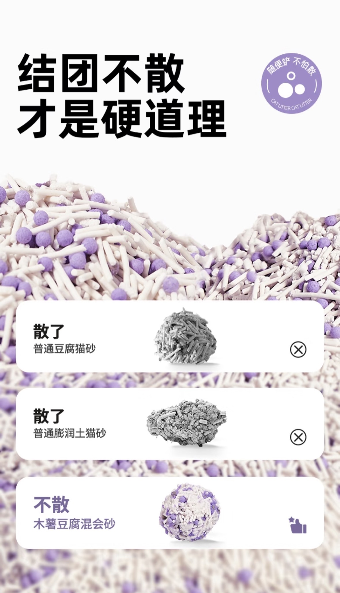 【臻野家族】百密一薯木薯豆腐混合猫砂2.4kg 4