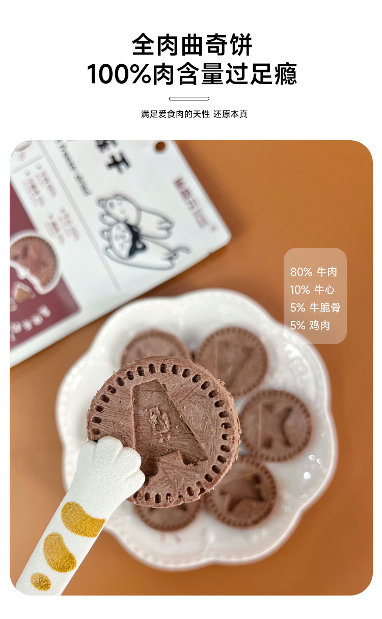【仙森元】宠物零食鲜肉冻干磨牙猫狗解馋增肥去毛球鱼油鸡肉牛肉冻干15g 8