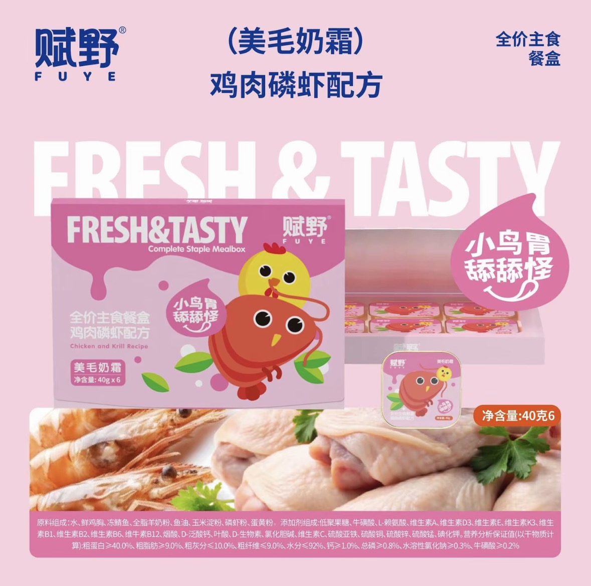 【赋野】全价主食餐盒罐头幼猫成猫主食湿粮增肥营养好吸收 5