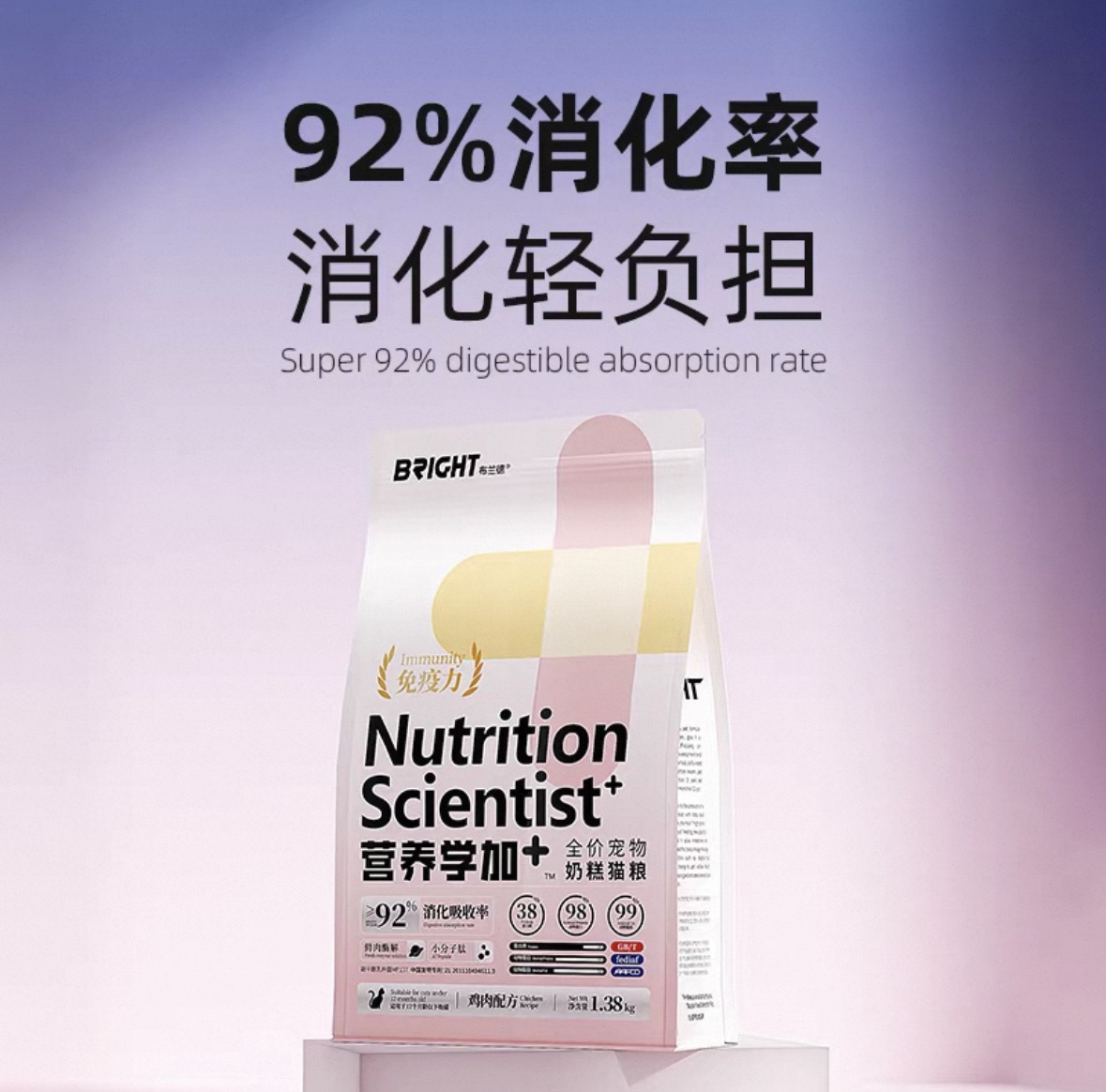布兰德营养学加全价猫粮幼猫奶糕粮猫咪养肉全价奶糕冻干粮1.38kg 12