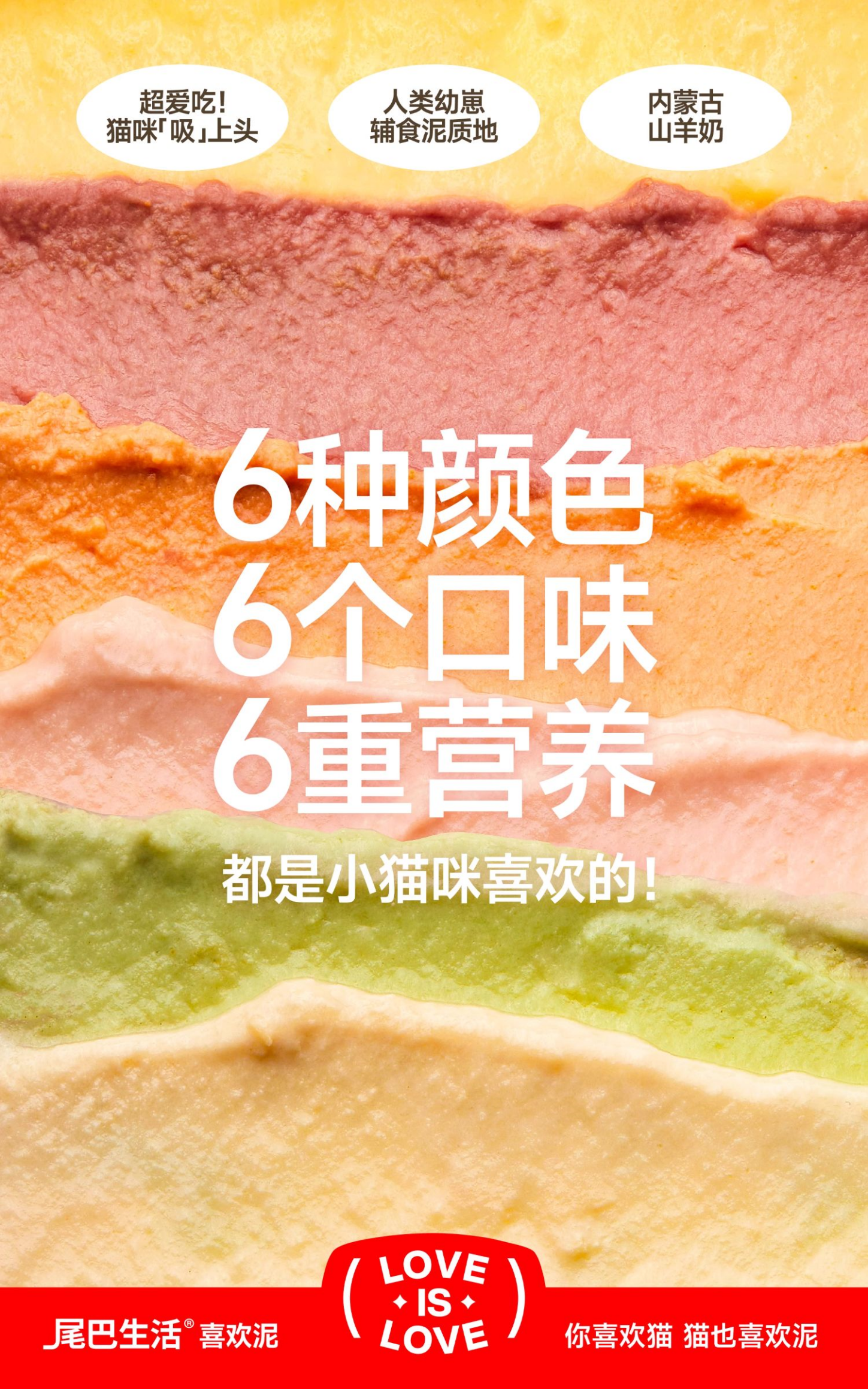 【尾巴生活】吸吸酱主食餐包猫主食罐成猫幼猫发腮增肥彩虹泥 7
