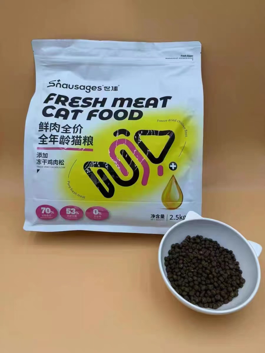 【世佳】鲜肉全价全年龄猫粮添加冻干鸡肉松2.5kg 4