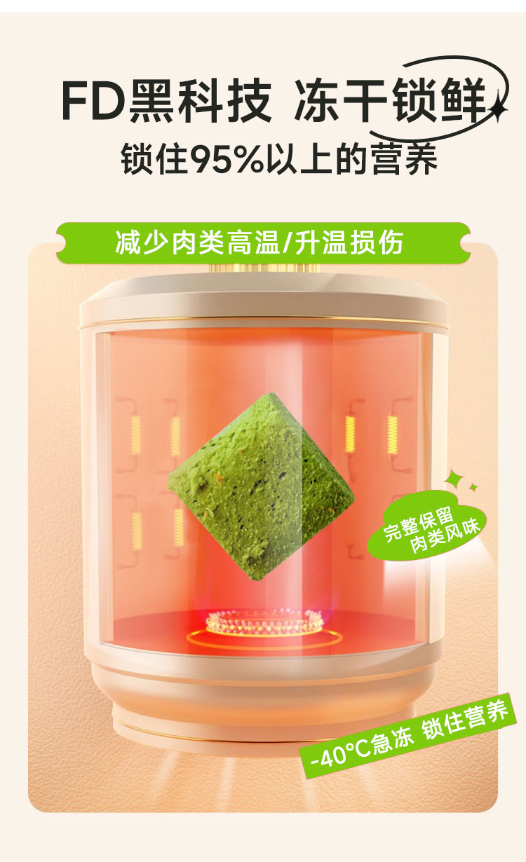 【仙森元】冻干小砖猫草排毛球胡萝卜紫薯促肠道磨牙训练奖励宠物零食 8