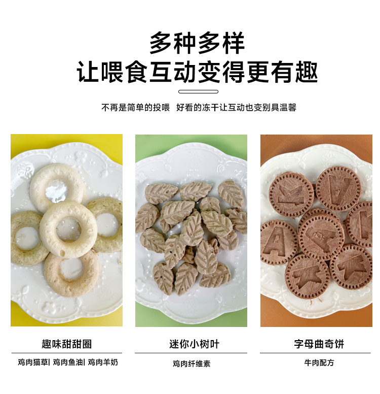【仙森元】宠物零食鲜肉冻干磨牙猫狗解馋增肥去毛球鱼油鸡肉牛肉冻干15g 3