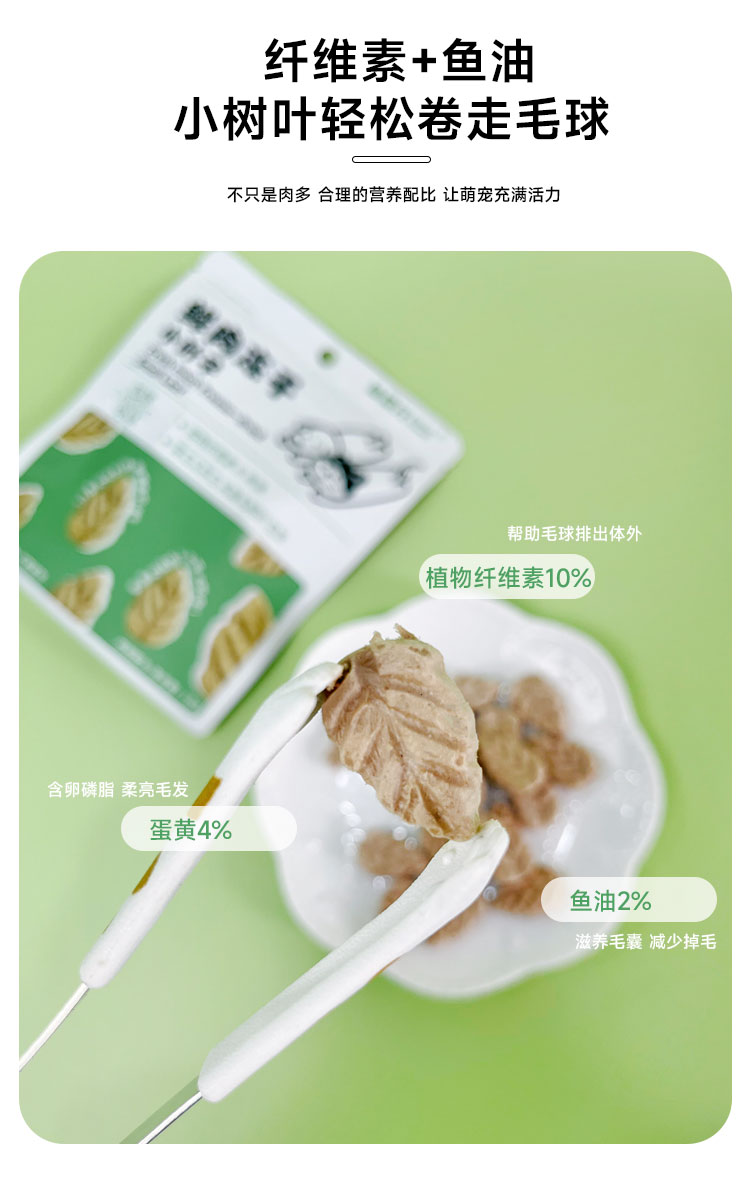 【仙森元】宠物零食鲜肉冻干磨牙猫狗解馋增肥去毛球鱼油鸡肉牛肉冻干15g 6