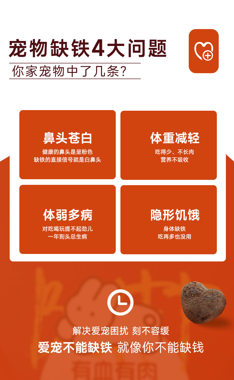 【仙森元】兔血冻干猫咪补血贫血补铁狗狗猫零食鸡肉幼猫宠物冻干零食 3