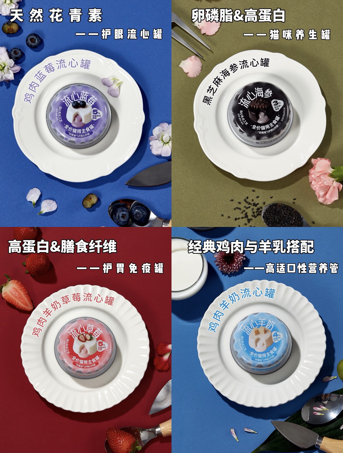 【牧场公式】主食流心罐主食罐成猫幼猫主食罐猫咪猫罐头85g*4 2