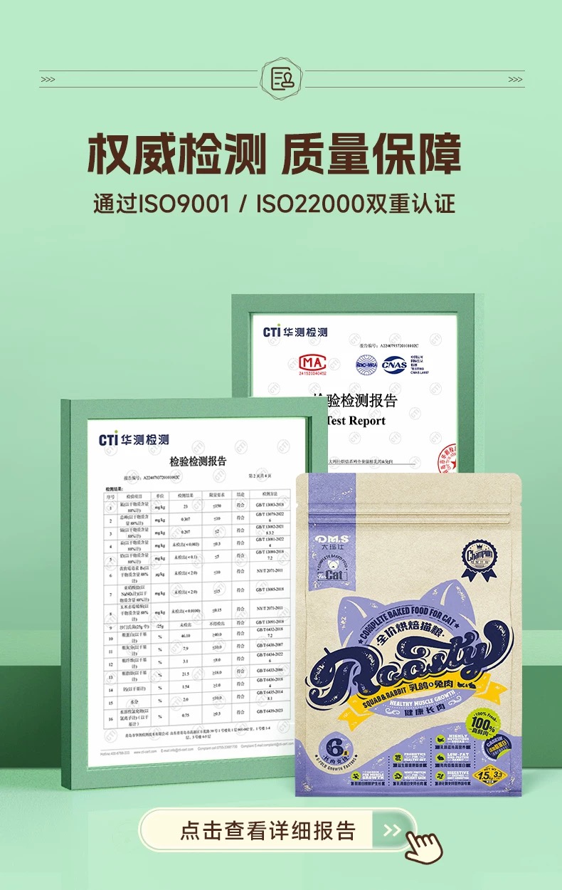 DMS大玛仕全价低温烘焙猫粮兔肉乳鸽营养成幼猫通用粮 13