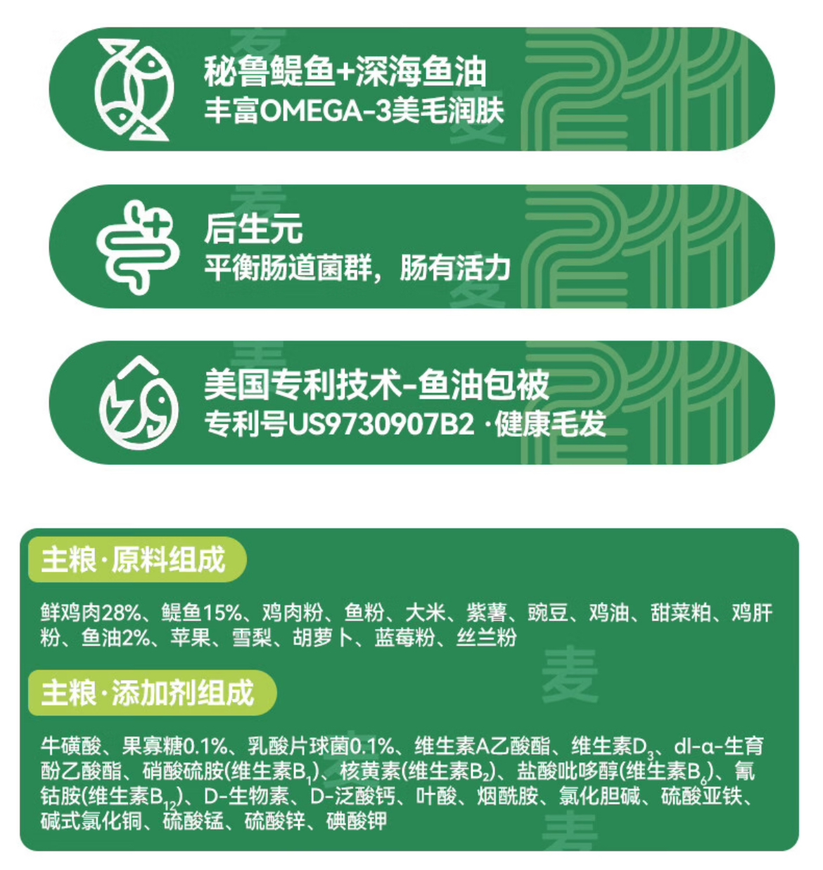 【一只喜欢】旷野臻鲜全价鲜肉猫粮 4