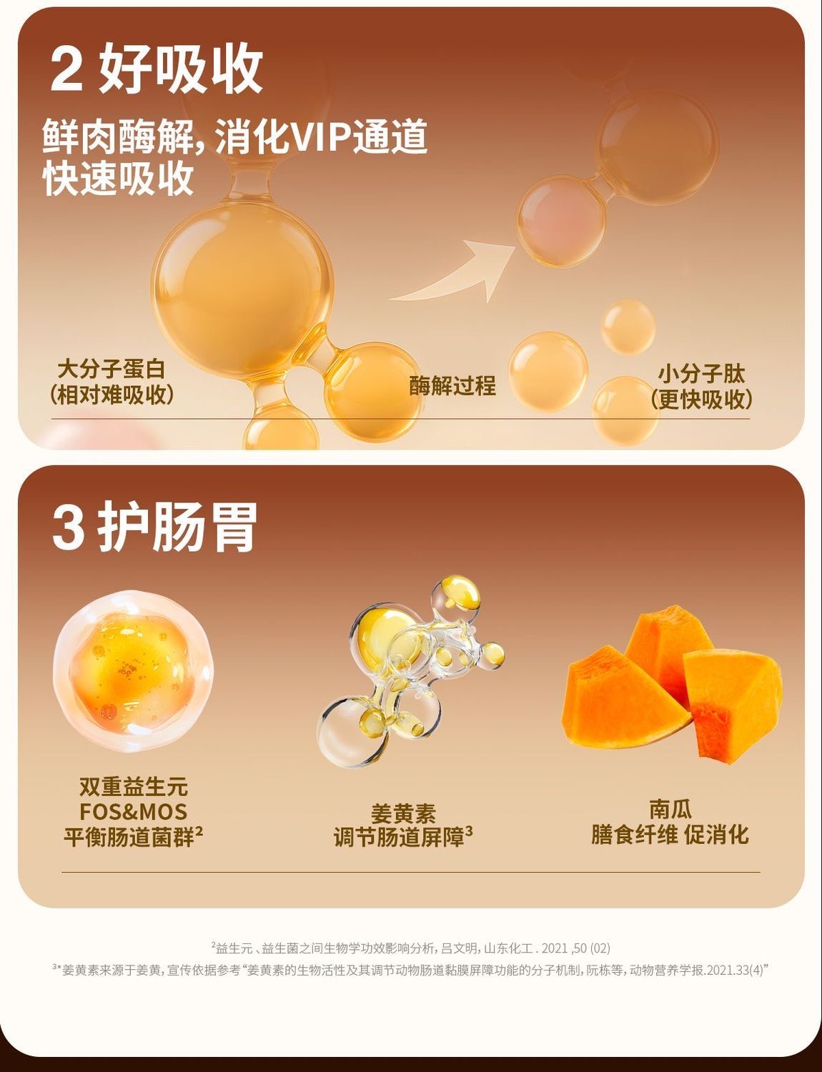 布兰德高纯鱼油酥化猫粮美毛护肠胃（乌骨鸡鱼油）1.5kg 10