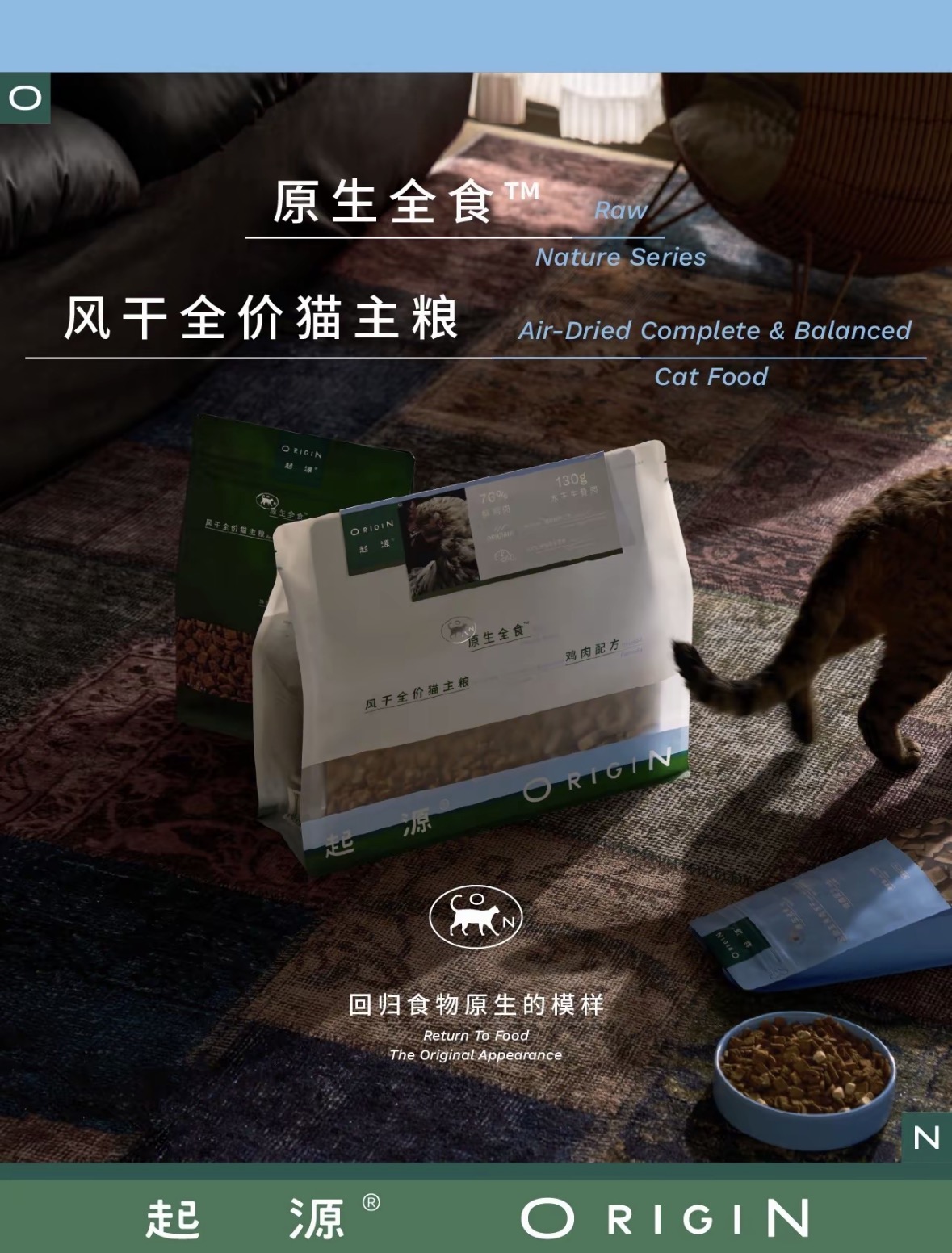 起源原生全食风干粮冻干双拼全价猫粮成猫幼猫鸡肉鸽肉1.3kg 3