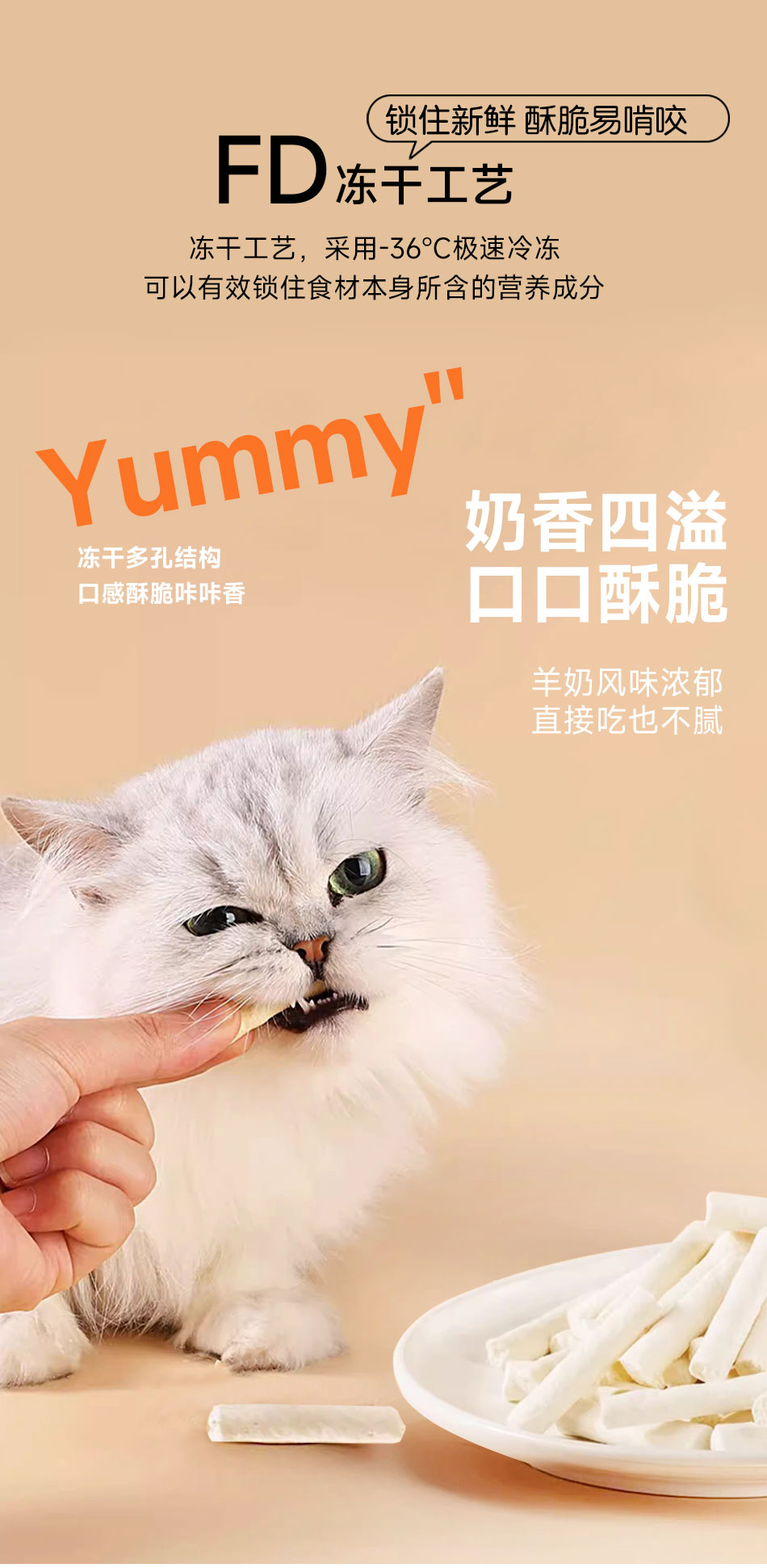 【仙森元】DHA冻干羊奶棒鸡肉增肥长胖营养补钙洁齿猫草鱼油猫狗零食 9