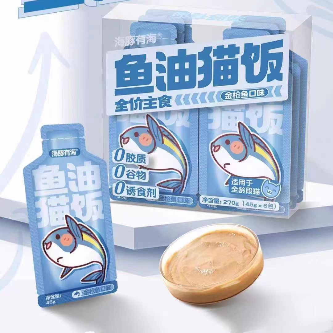 【海豚有海】鱼油猫饭成幼猫全价主食营养肉泥鸡肉牛肉金枪鱼补水湿粮45gx6包（口味随机） 5