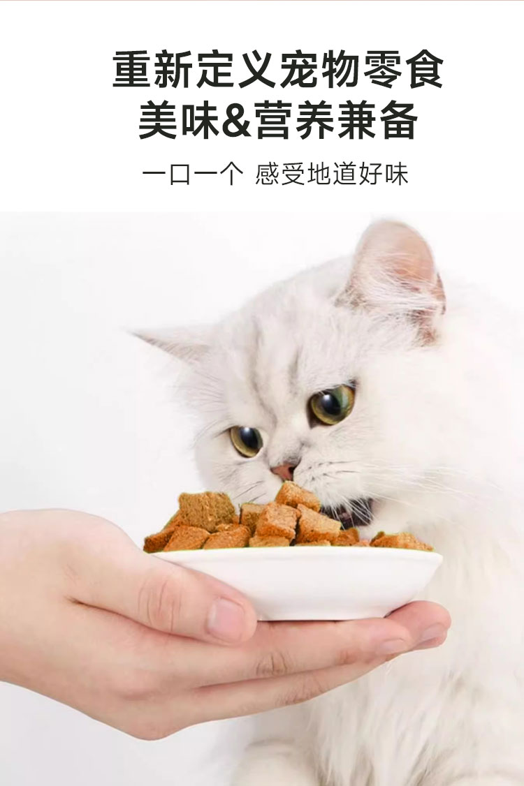 【仙森元】冻干小砖猫草排毛球胡萝卜紫薯促肠道磨牙训练奖励宠物零食 11