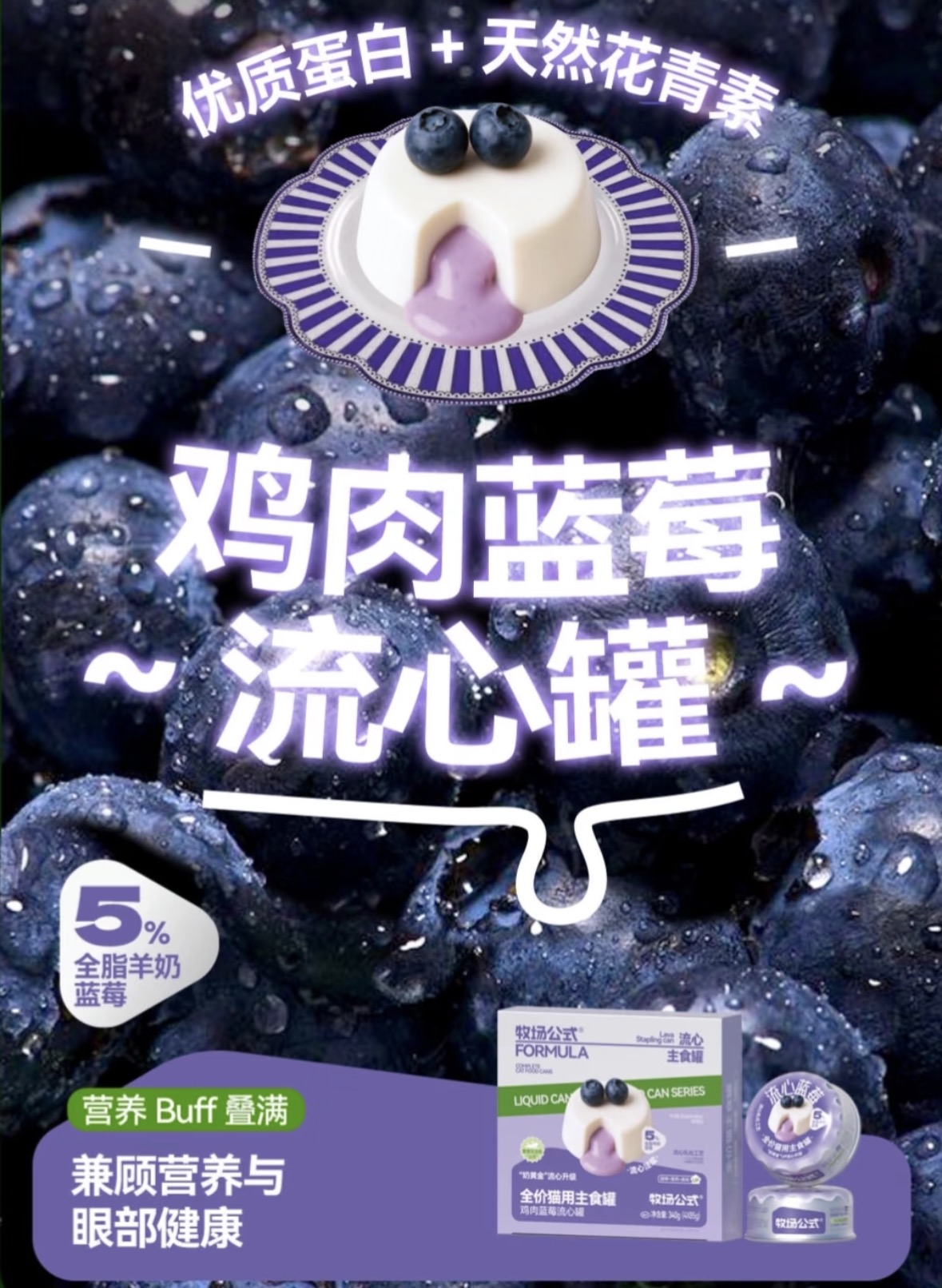 【牧场公式】主食流心罐主食罐成猫幼猫主食罐猫咪猫罐头85g*4 3