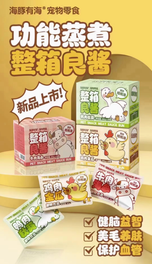 【海豚有海】猫整箱良酱核桃油湿粮包咕噜酱提高免疫 3