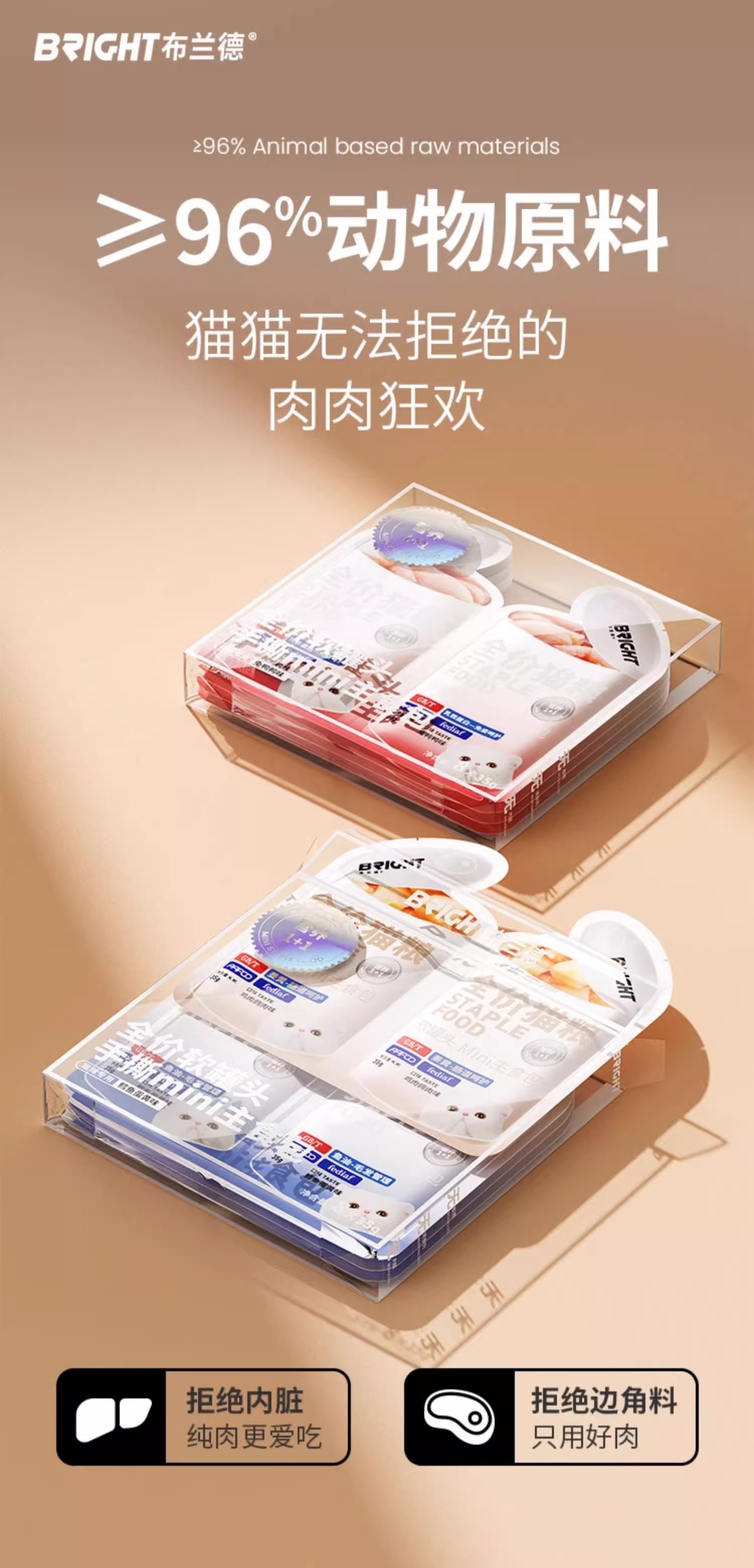 【布兰德】BRIGHT布兰德Pro小金包全价主食湿粮软罐头40g*12包/盒成幼猫通用营养餐包 7