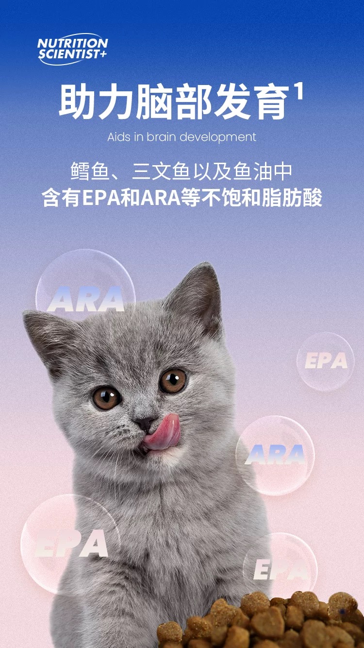 布兰德营养学加全价猫粮幼猫奶糕粮猫咪养肉全价奶糕冻干粮1.38kg 7