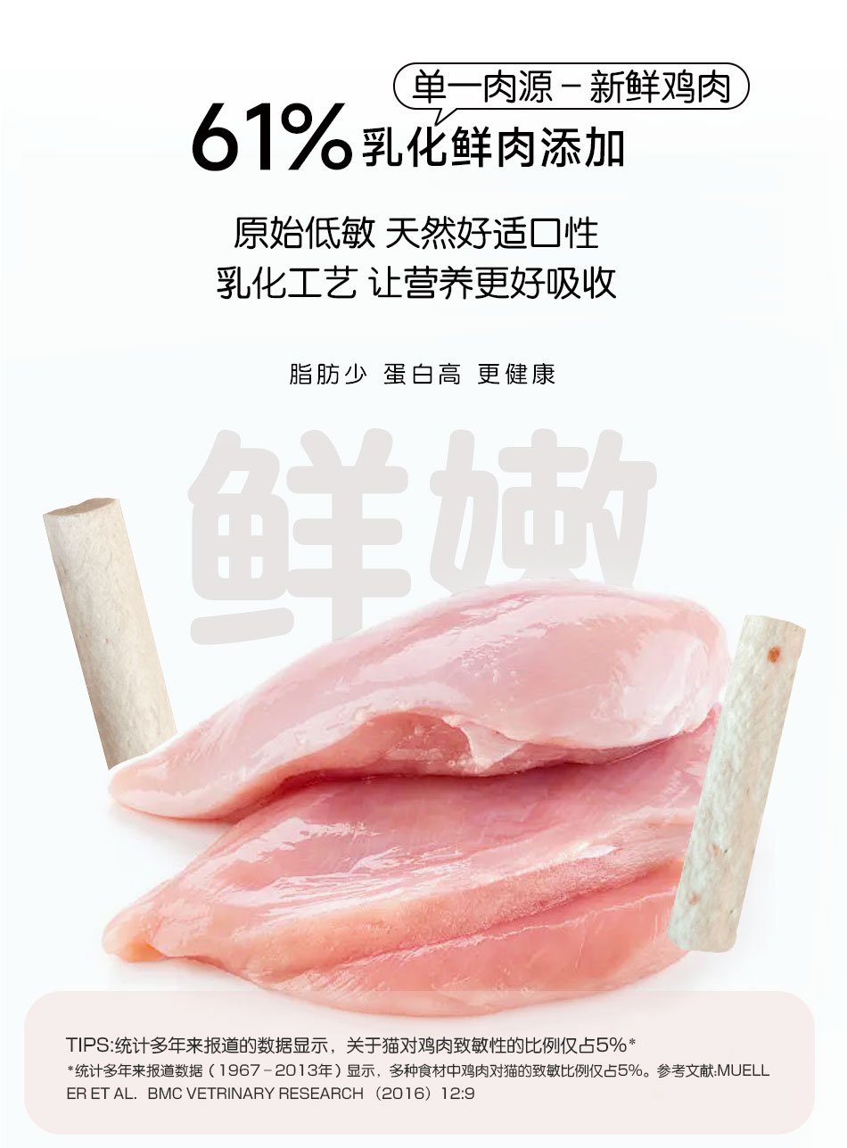 【仙森元】DHA冻干羊奶棒鸡肉增肥长胖营养补钙洁齿猫草鱼油猫狗零食 5