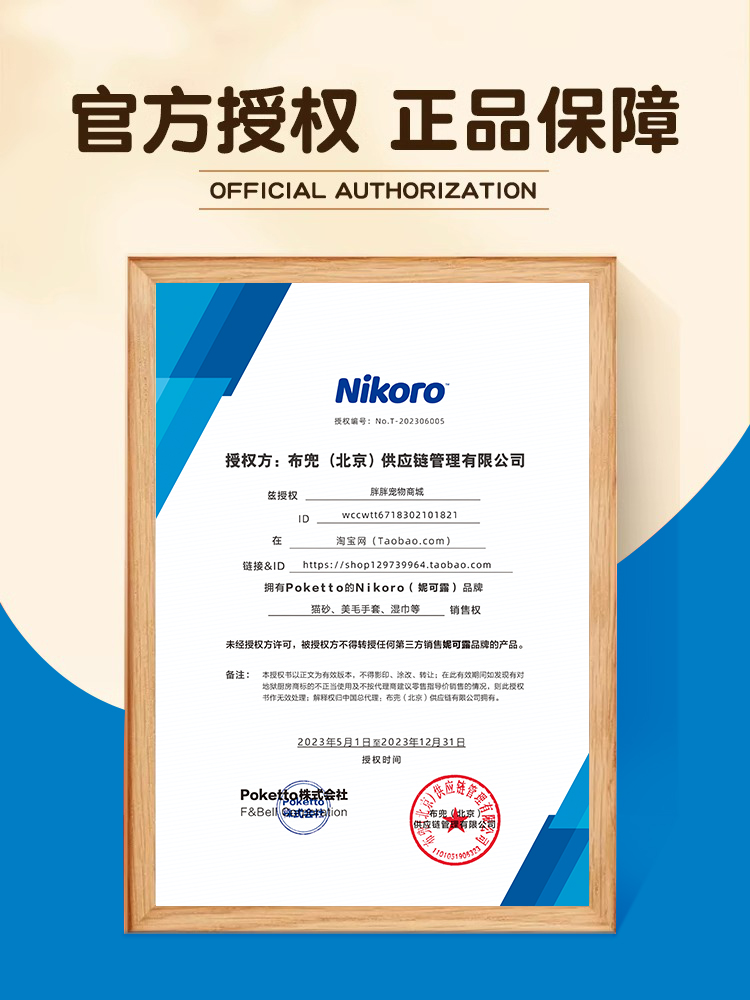 【妮可露】Nikoro宠物除臭剂除臭喷雾猫咪狗狗用除味剂抑菌除菌消毒液 3