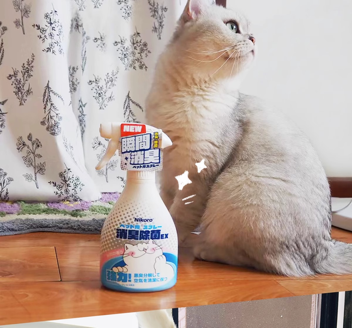 【妮可露】Nikoro宠物除臭剂除臭喷雾猫咪狗狗用除味剂抑菌除菌消毒液 14