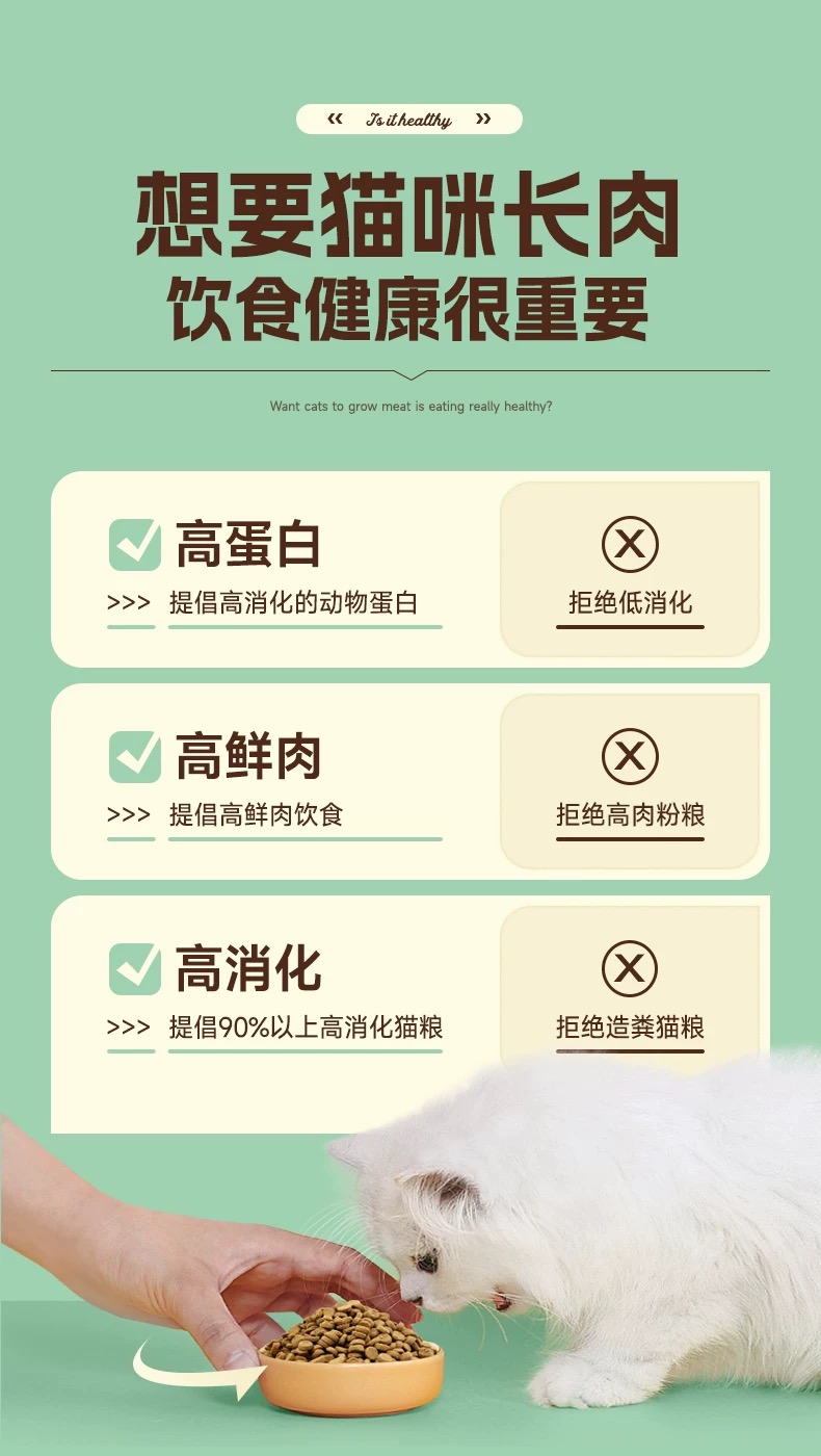 DMS大玛仕全价低温烘焙猫粮兔肉乳鸽营养成幼猫通用粮 5