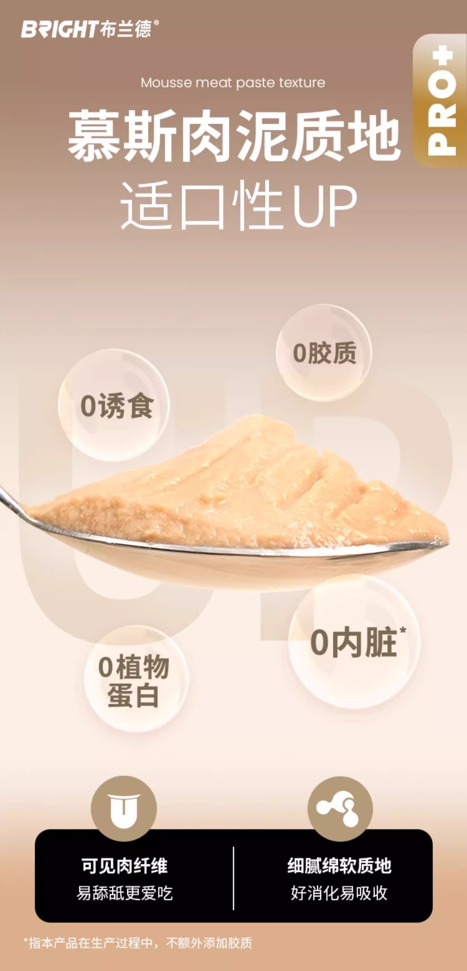 【布兰德】BRIGHT布兰德Pro小金包全价主食湿粮软罐头40g*12包/盒成幼猫通用营养餐包 8