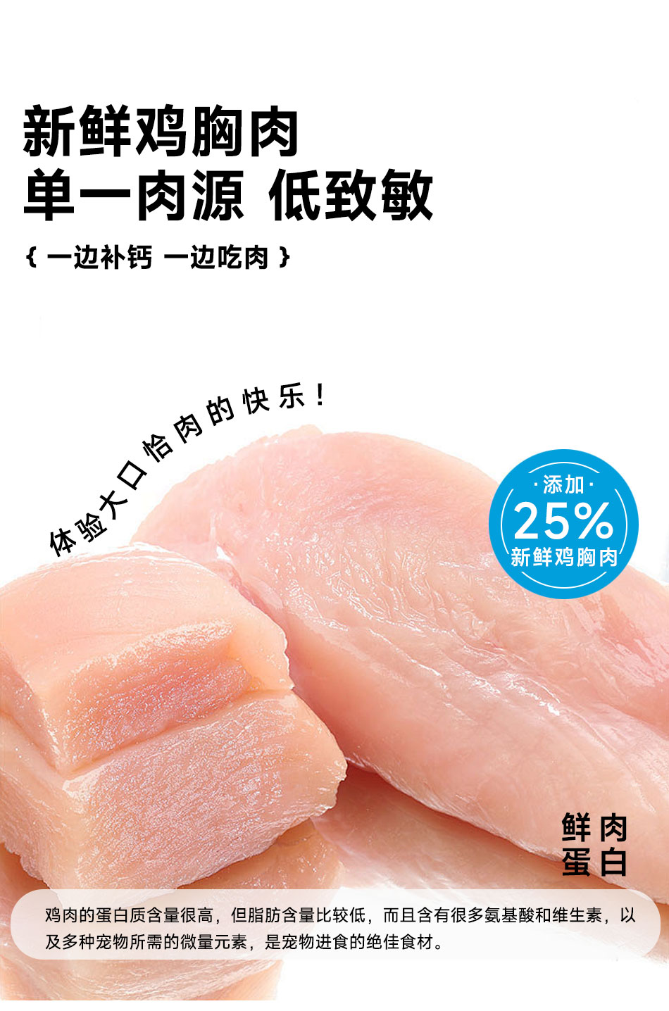 【仙森元】补钙小白盒羊奶冻干零食增肥免疫狗猫咪零食鸡肉幼宠物冻干 6