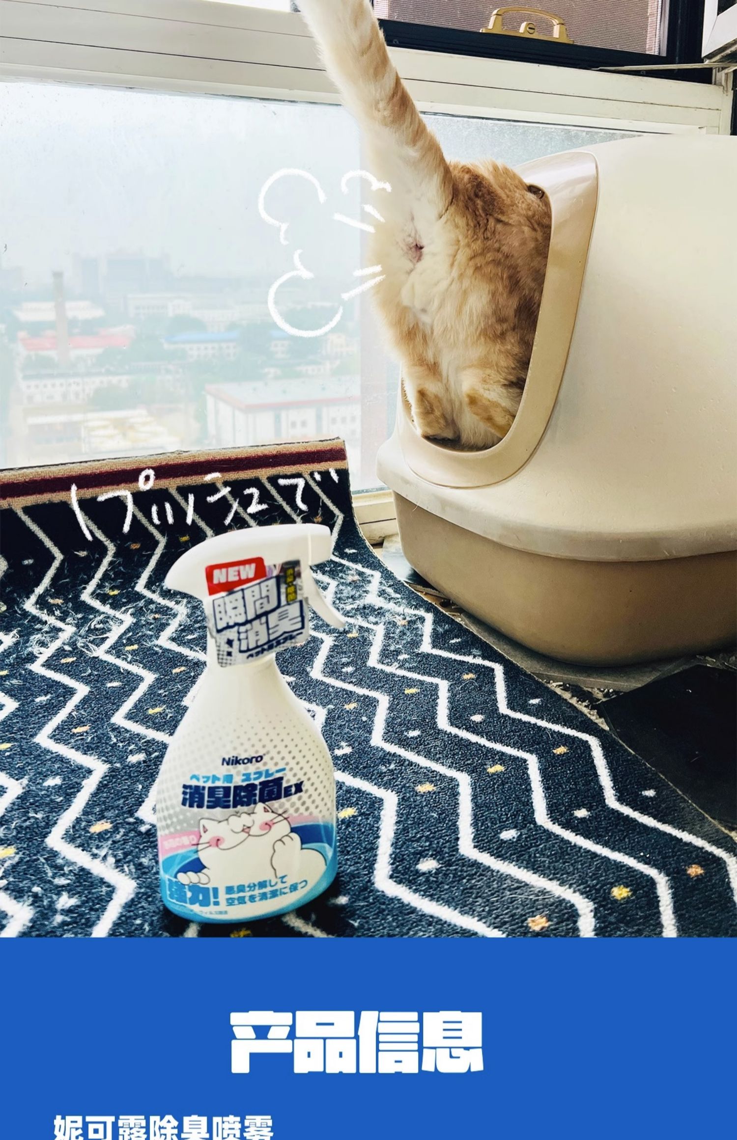 【妮可露】Nikoro宠物除臭剂除臭喷雾猫咪狗狗用除味剂抑菌除菌消毒液 15