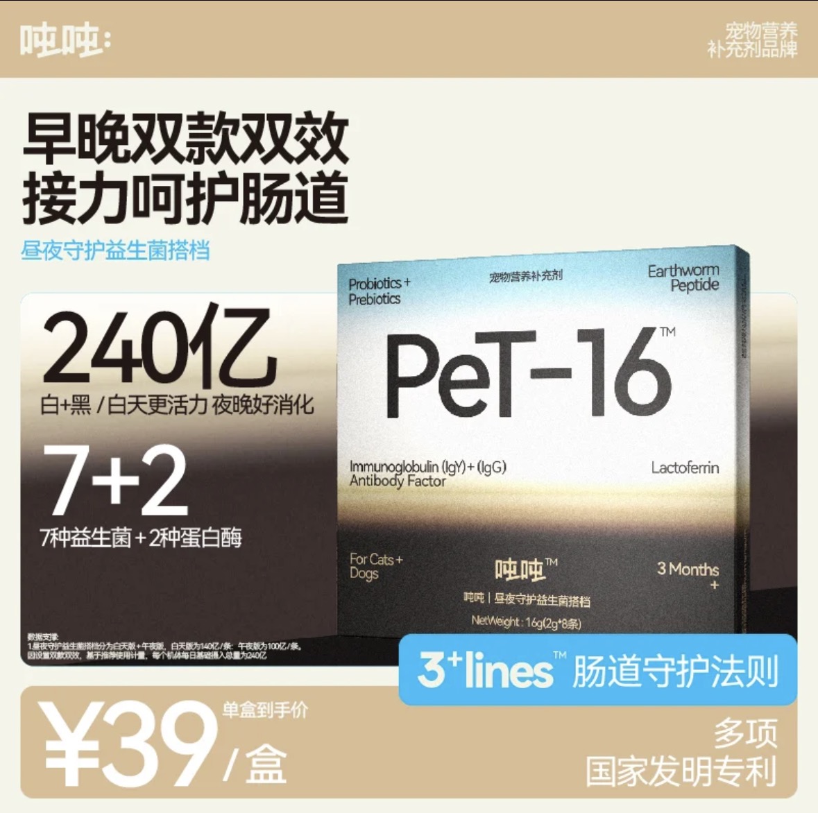 【dundun】昼夜益生菌搭档-宠物猫狗调理肠胃拉肚子软便益生菌 2