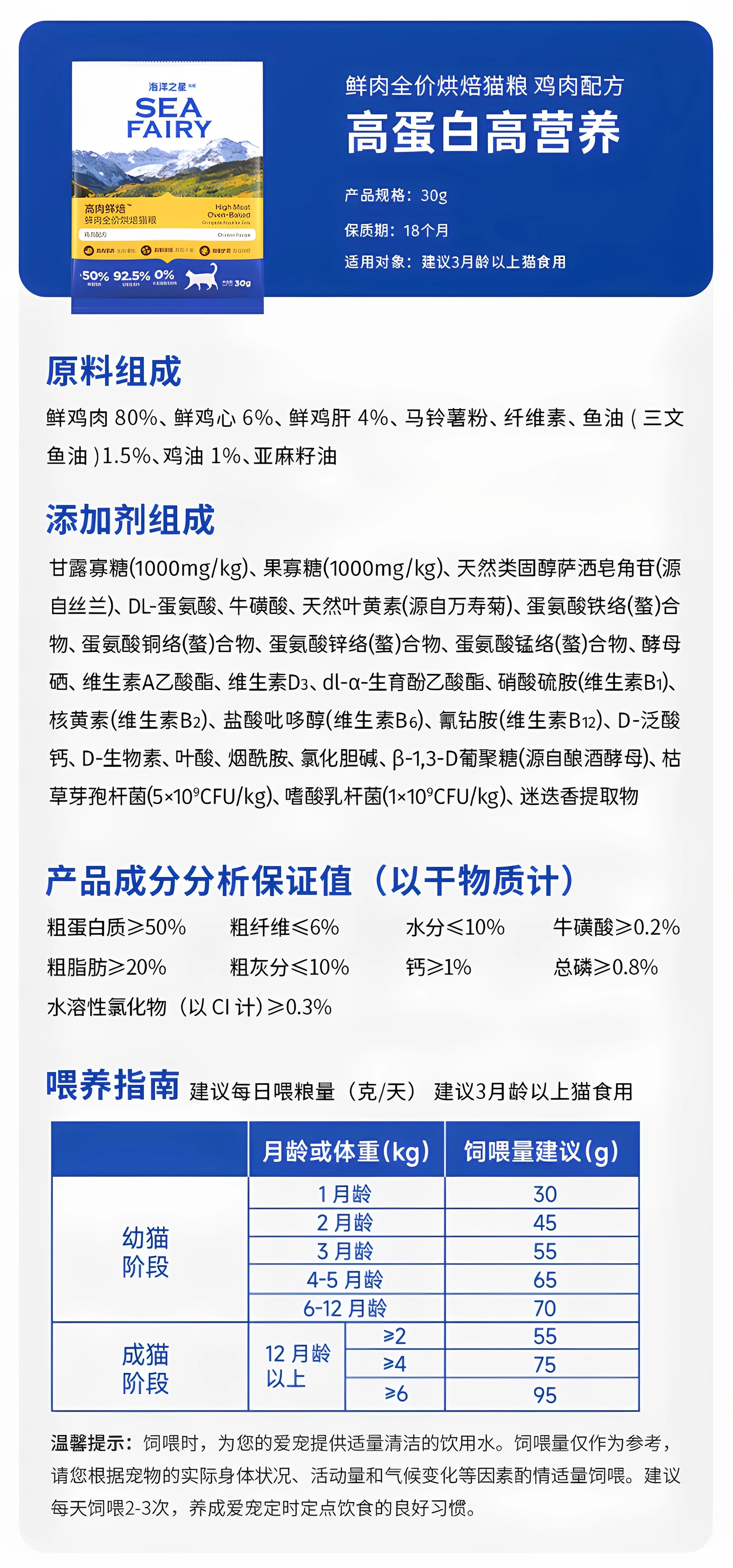 海洋之星臻越高肉鲜焙全价烘焙猫粮鸡肉鸭肉配方增肥发腮长肉增肌 12