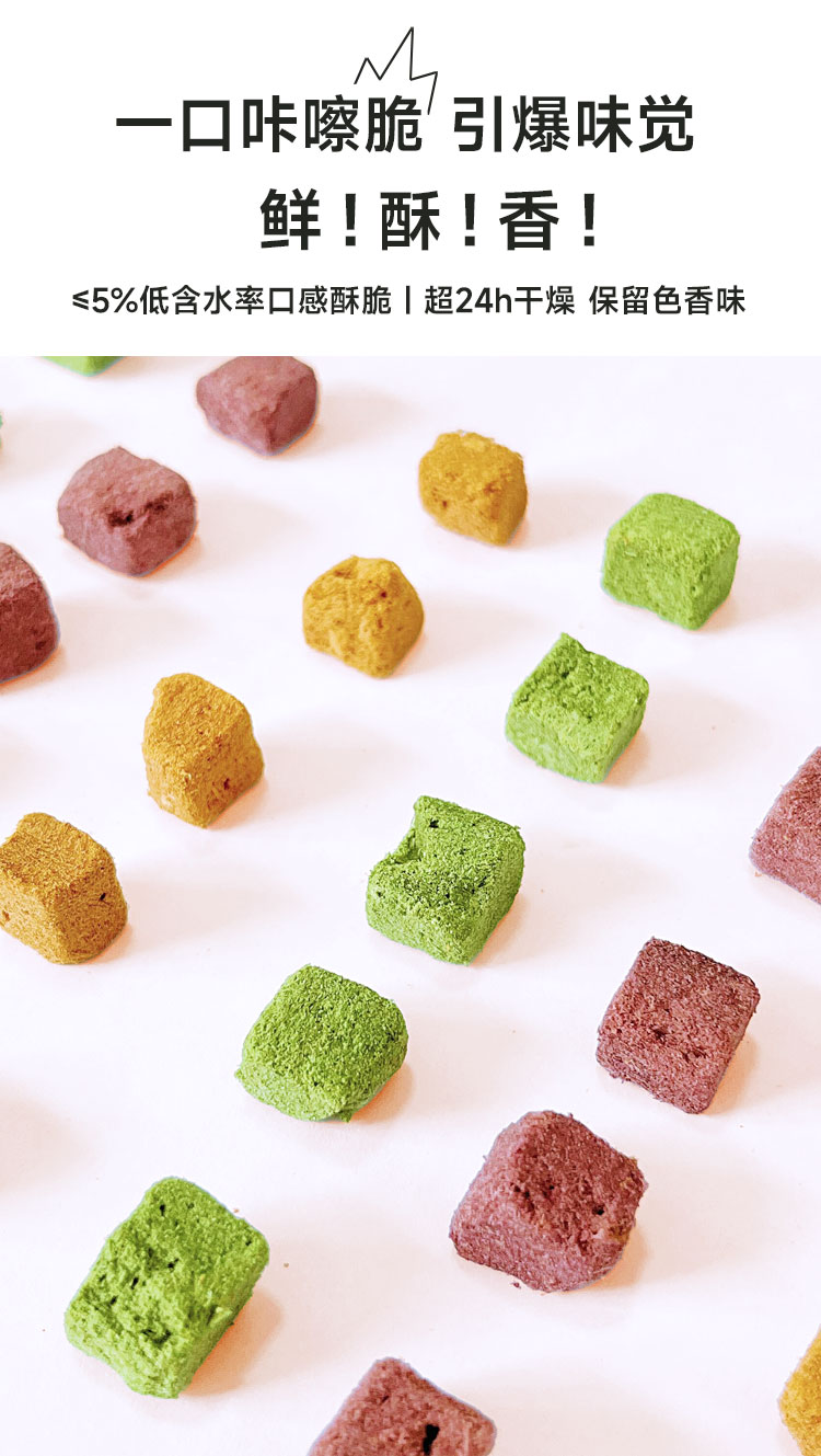 【仙森元】冻干小砖猫草排毛球胡萝卜紫薯促肠道磨牙训练奖励宠物零食 9