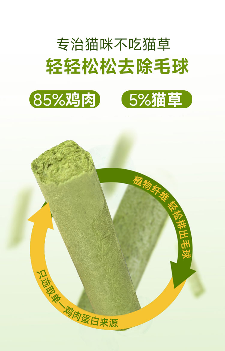 【仙森元】猫咪零食猫草冻干小棒鸡肉冻干南瓜火龙果羊奶磨牙排毛美毛 3