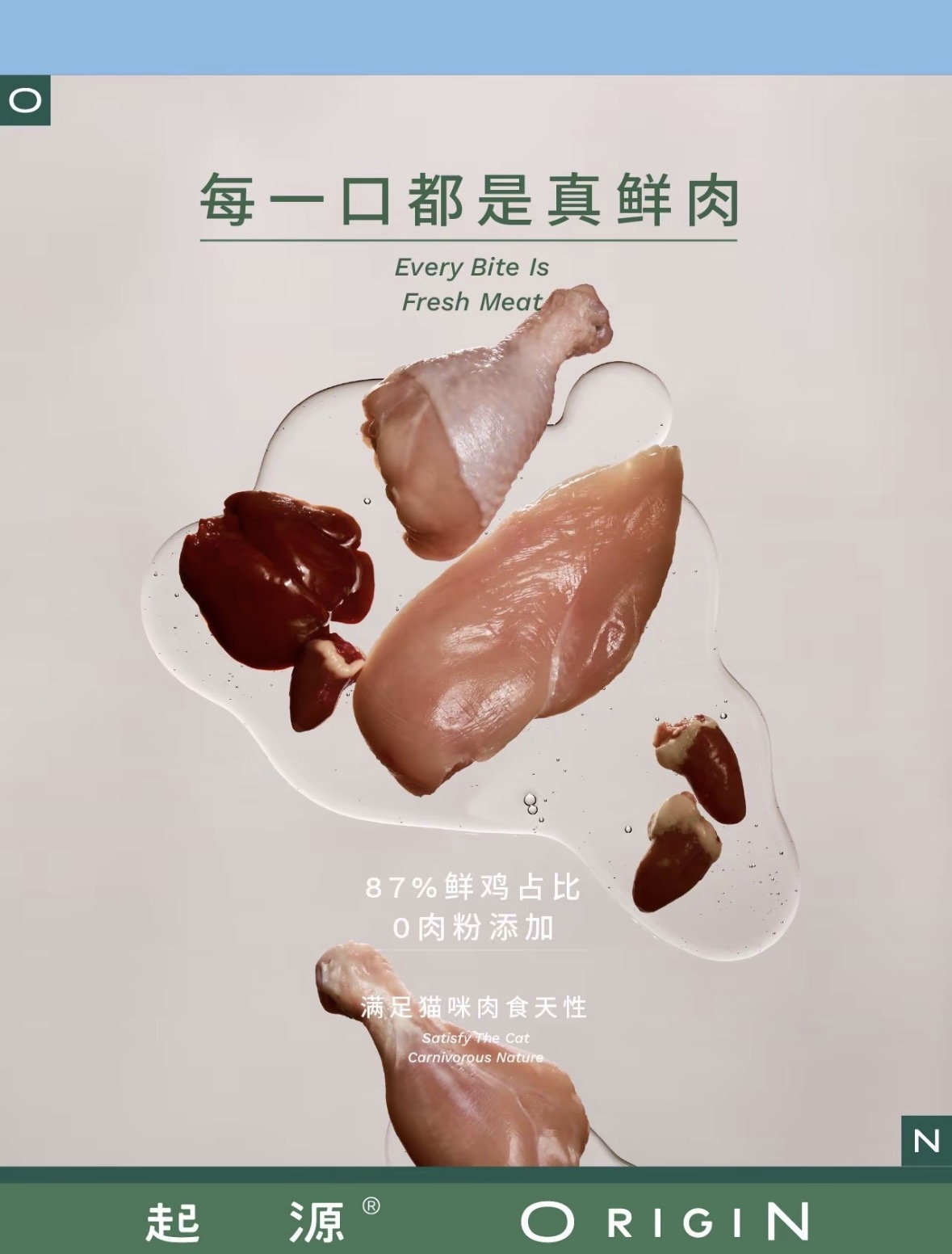 起源原生全食风干粮冻干双拼全价猫粮成猫幼猫鸡肉鸽肉1.3kg 4