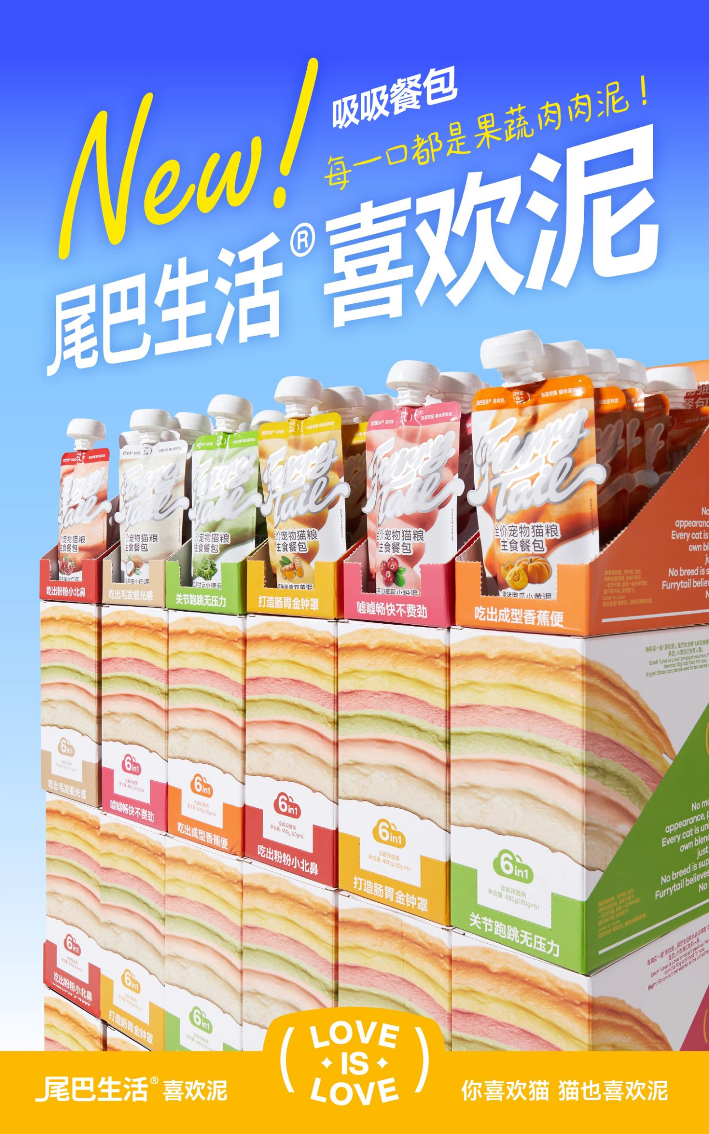 【尾巴生活】吸吸酱主食餐包猫主食罐成猫幼猫发腮增肥彩虹泥