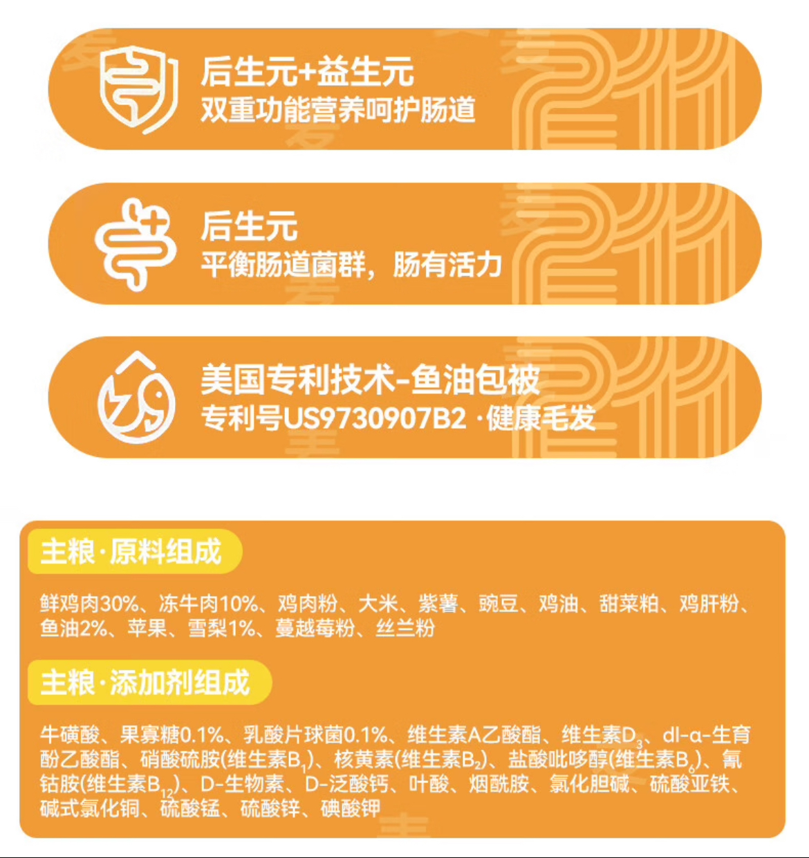 【一只喜欢】牧场臻鲜全价鲜肉猫粮肠道呵护泰森鸡肉+后生元猫粮1.5kg 4