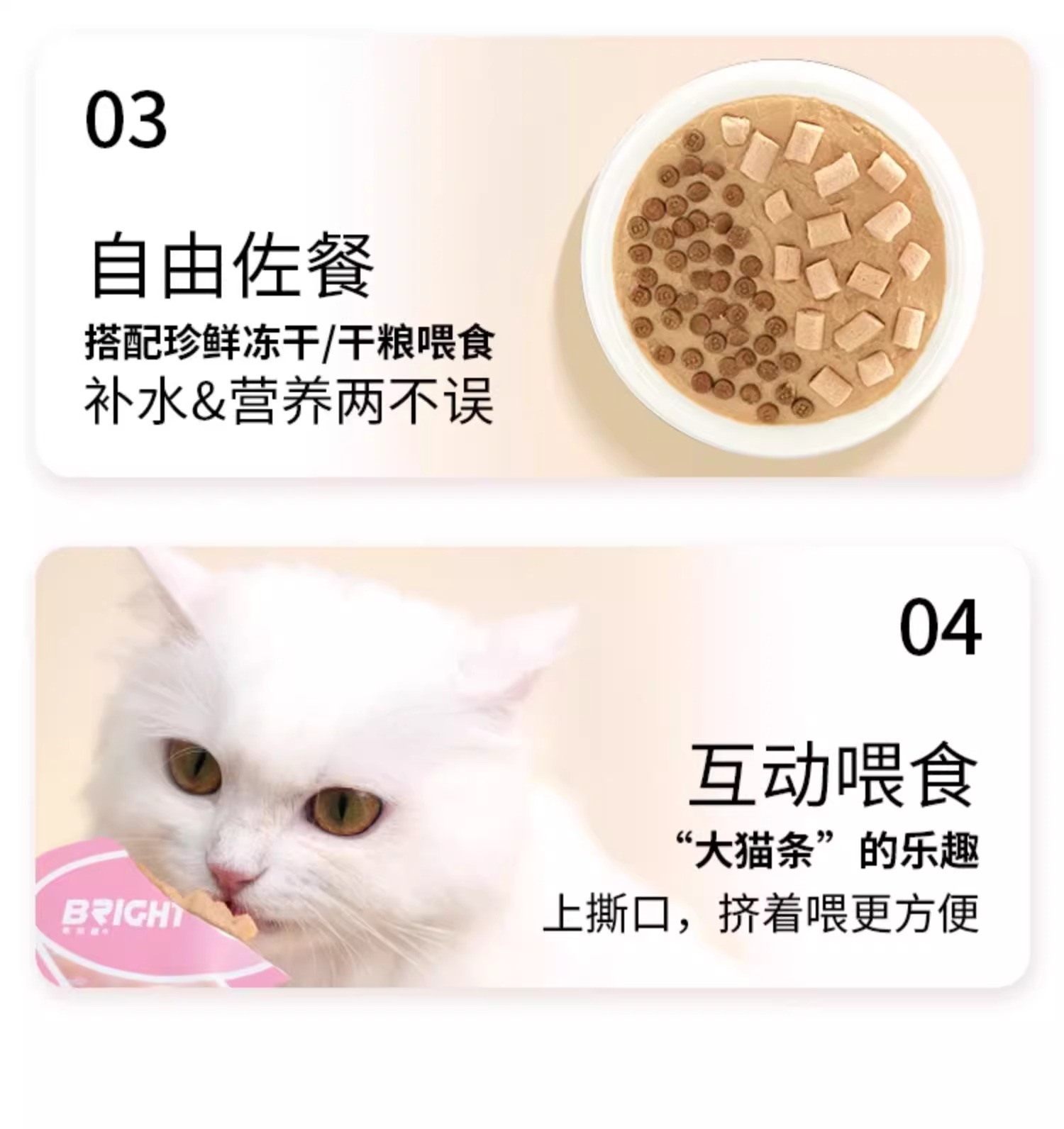 【布兰德】BRIGHT布兰德Pro小金包全价主食湿粮软罐头40g*12包/盒成幼猫通用营养餐包 12
