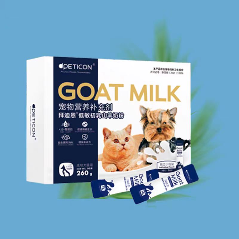 【拜迪恩】羊奶粉猫用营养羊奶粉狗狗猫猫宠物羊奶粉幼犬幼猫260g