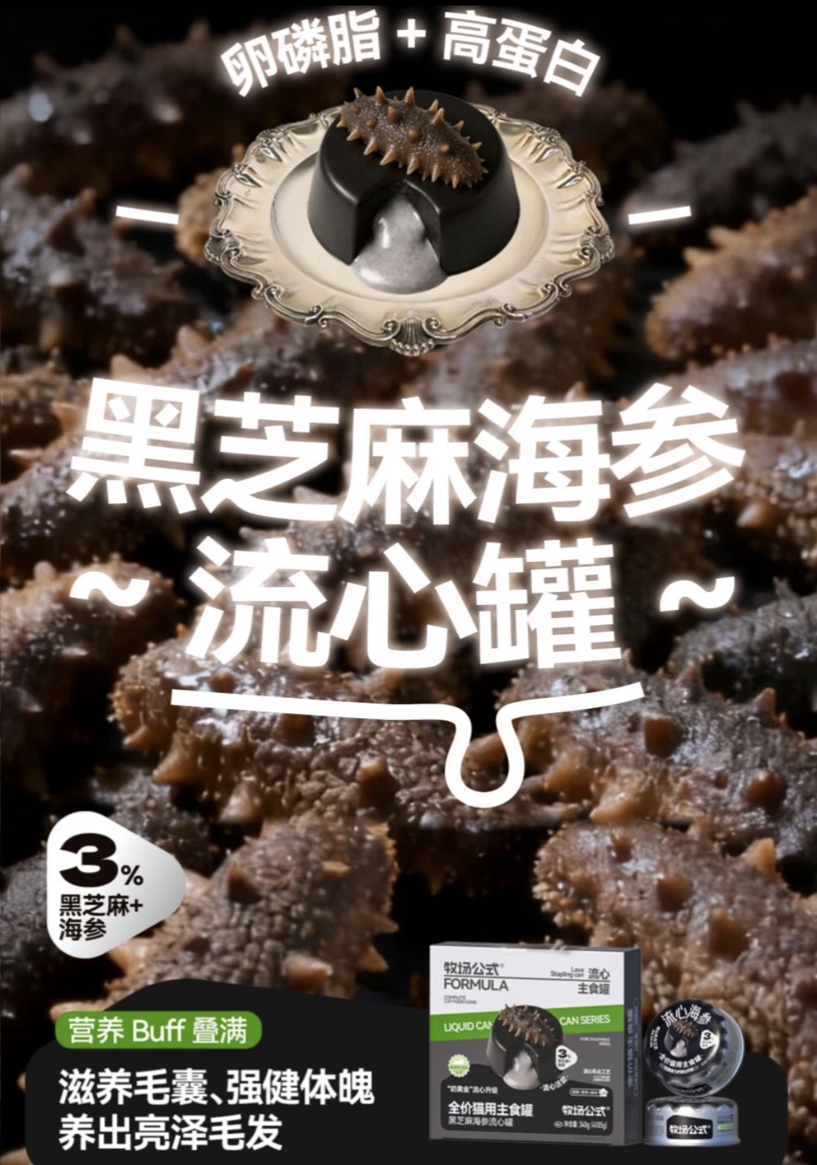 【牧场公式】主食流心罐主食罐成猫幼猫主食罐猫咪猫罐头85g*4 4