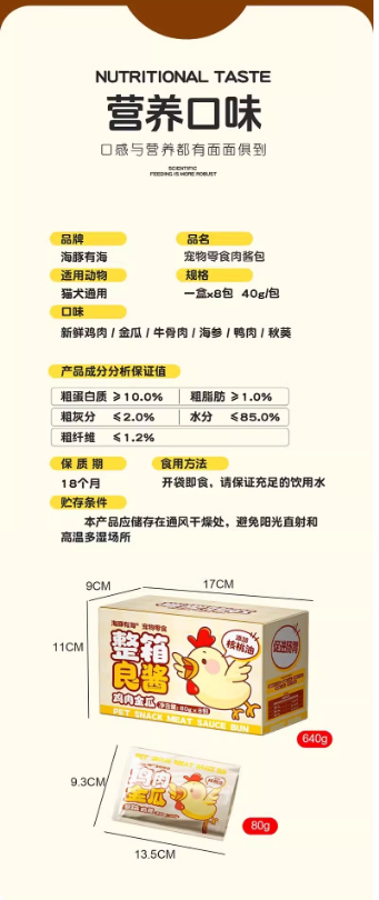 【海豚有海】猫整箱良酱核桃油湿粮包咕噜酱提高免疫 7