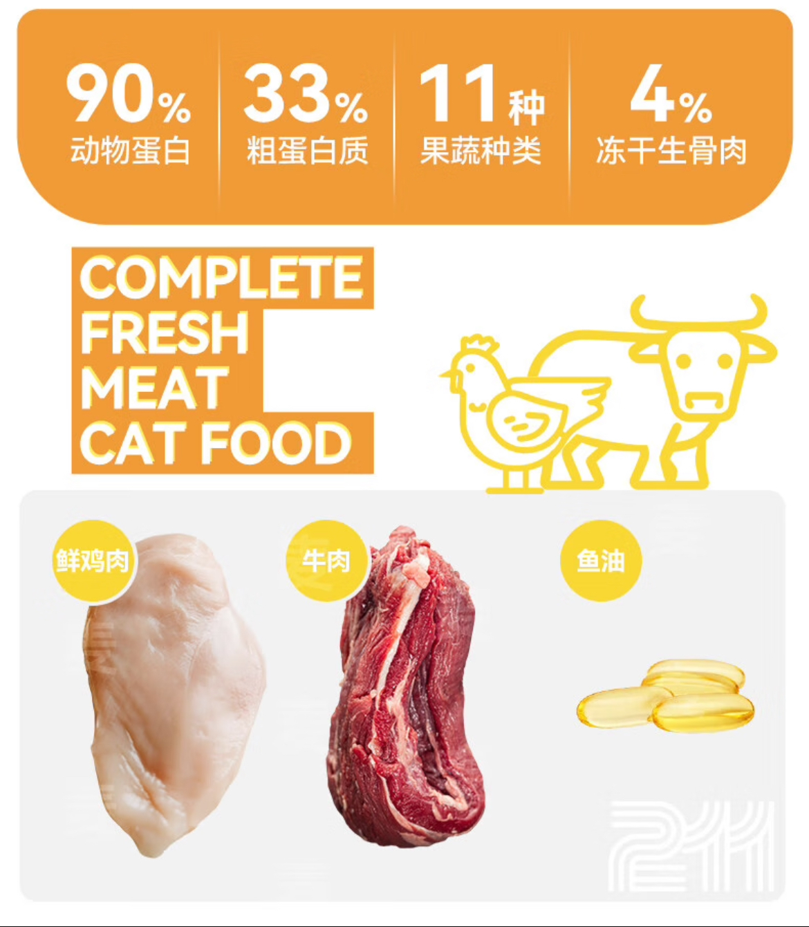 【一只喜欢】牧场臻鲜全价鲜肉猫粮肠道呵护泰森鸡肉+后生元猫粮1.5kg 3