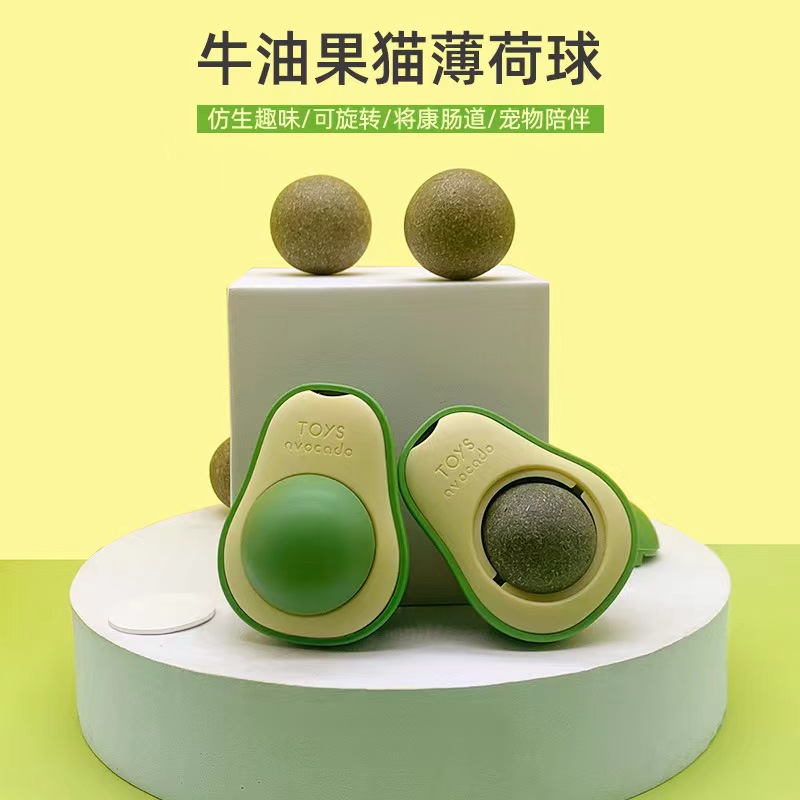 牛油果猫薄荷球 2