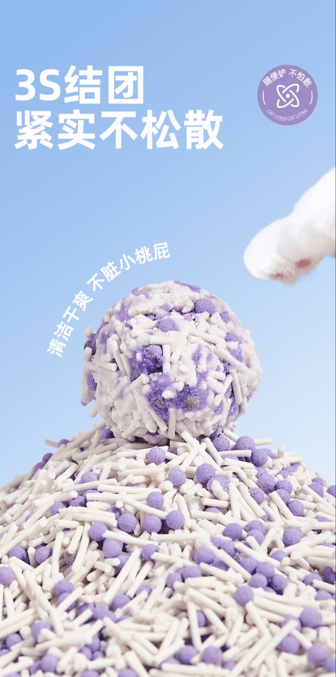【臻野家族】百密一薯木薯豆腐混合猫砂2.4kg 7