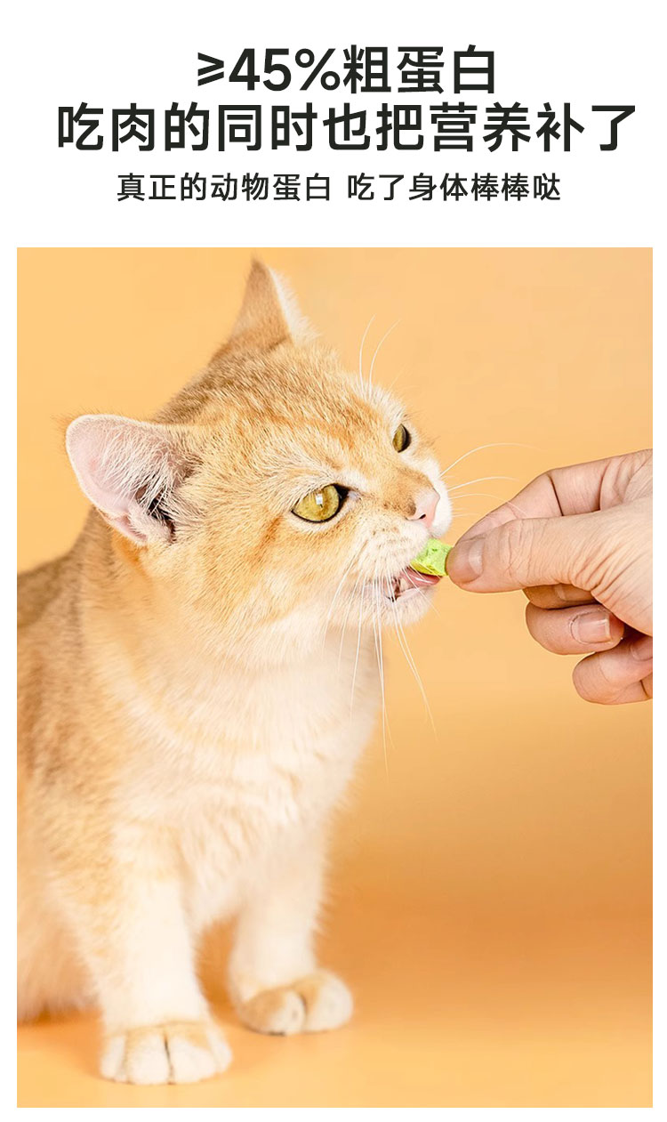 【仙森元】冻干小砖猫草排毛球胡萝卜紫薯促肠道磨牙训练奖励宠物零食 7